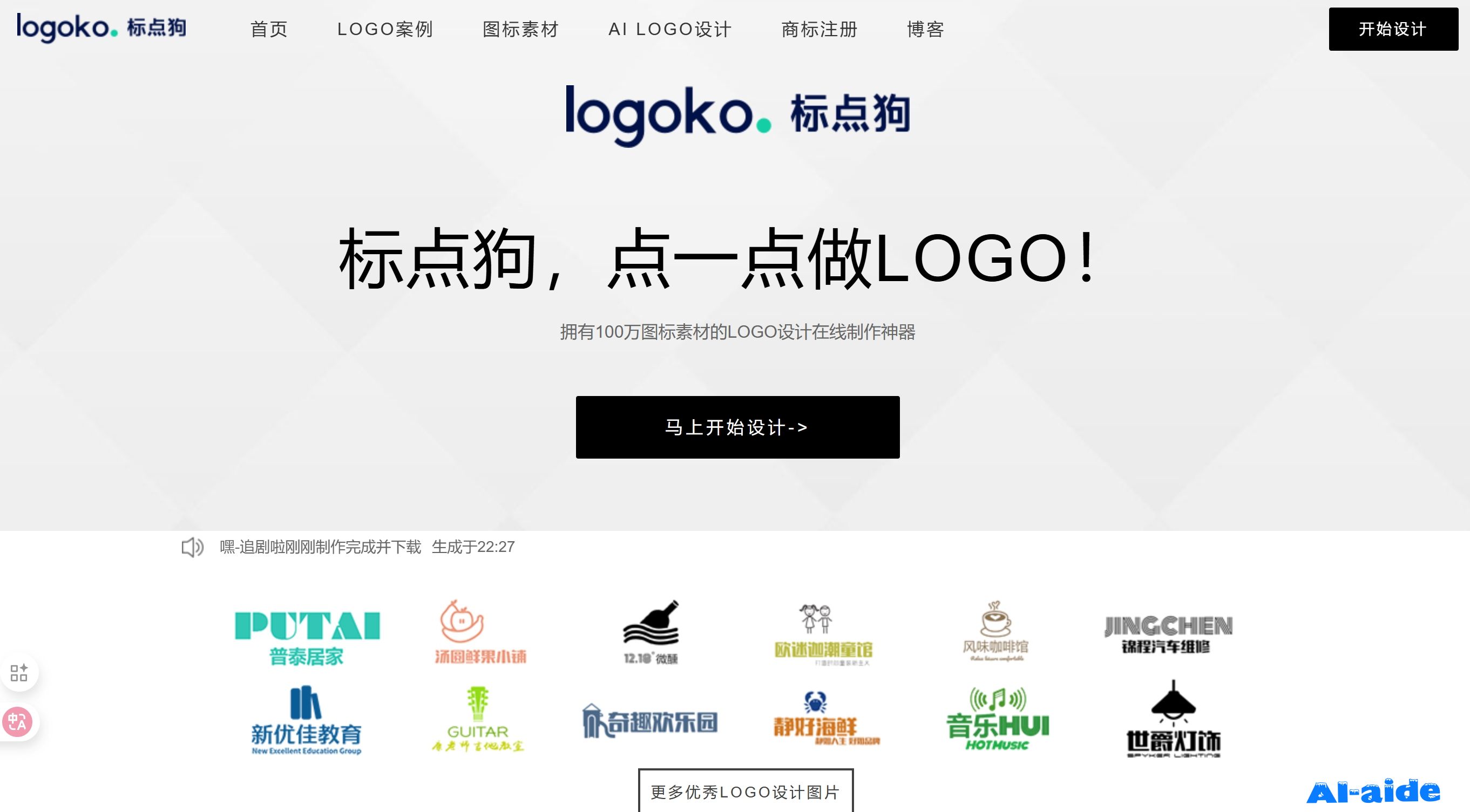 标点狗 LOGOKO
