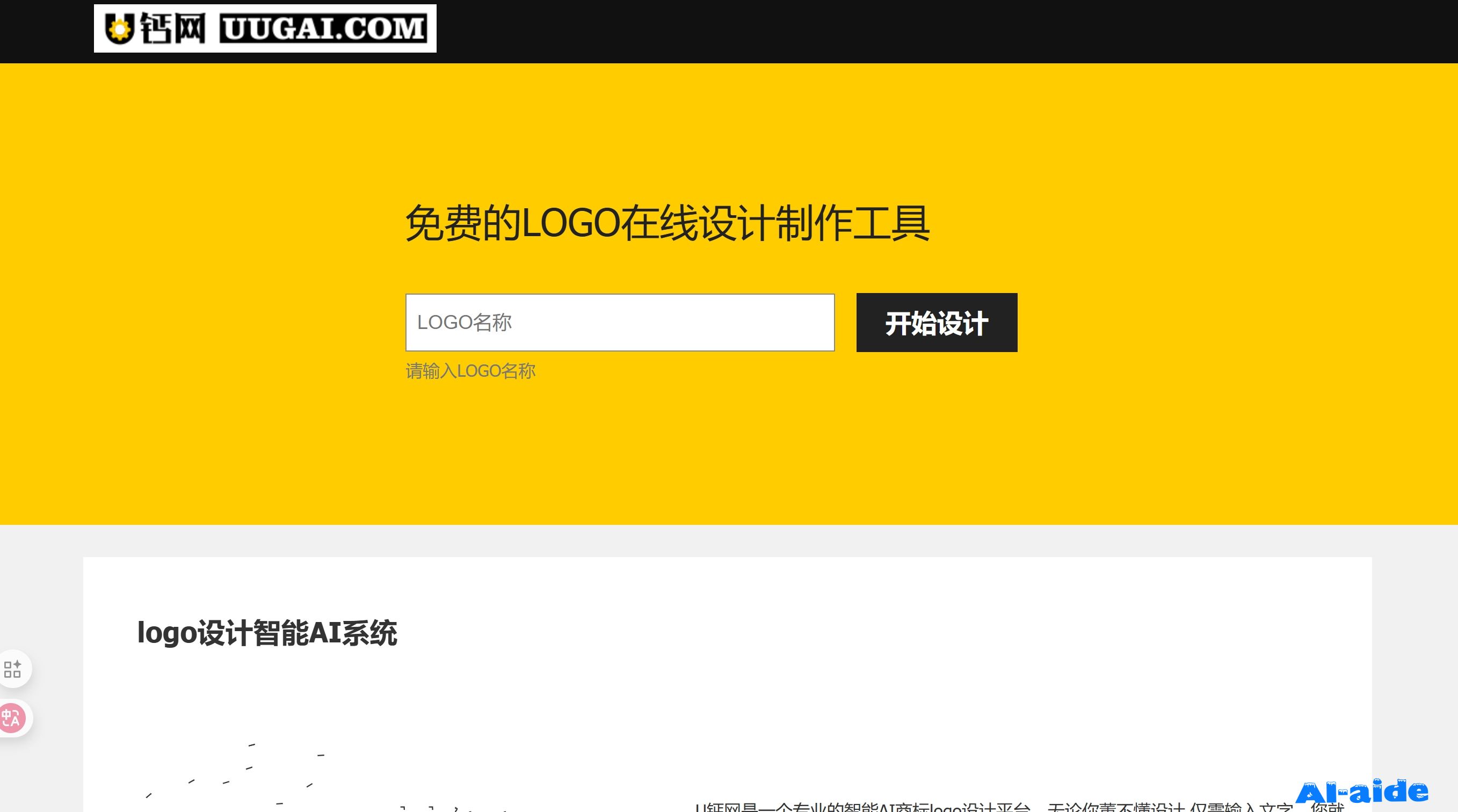 U钙网