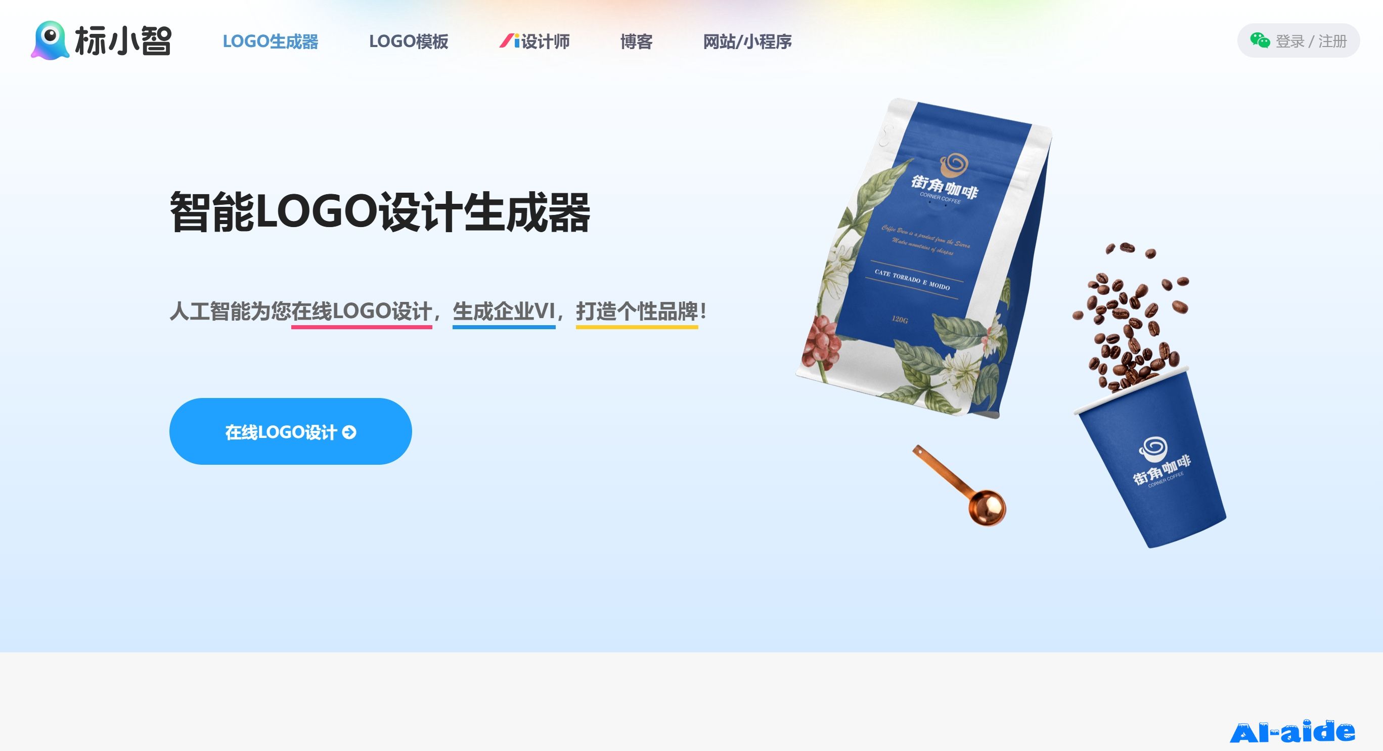 标小智