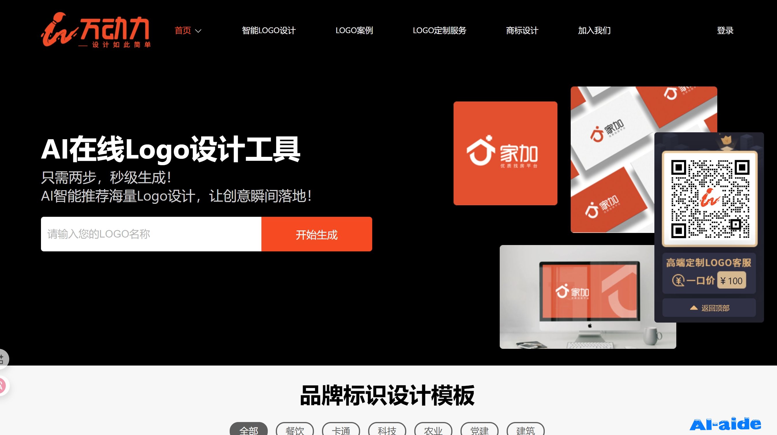 万动力Logo在线设计