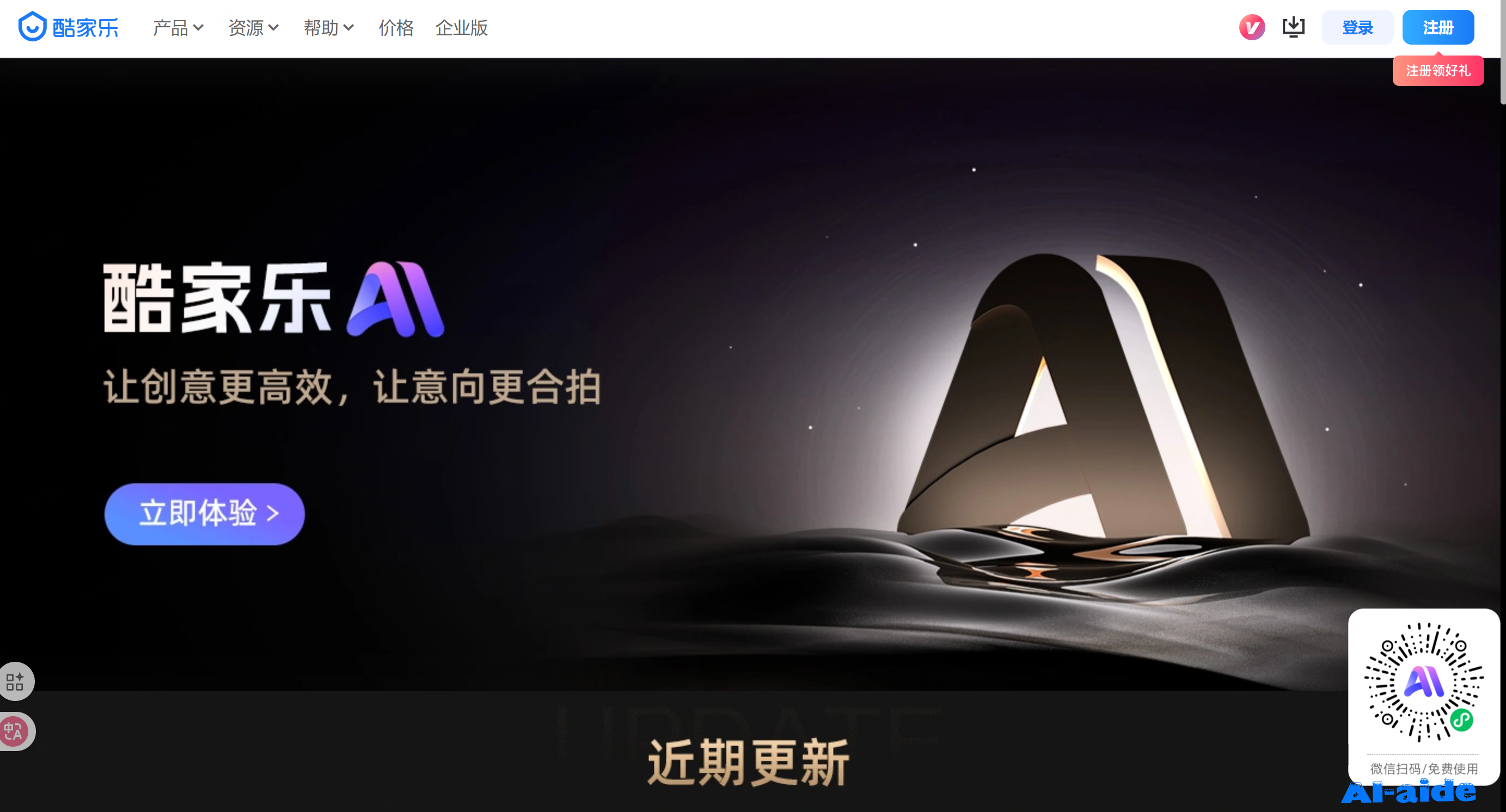 酷家乐AI