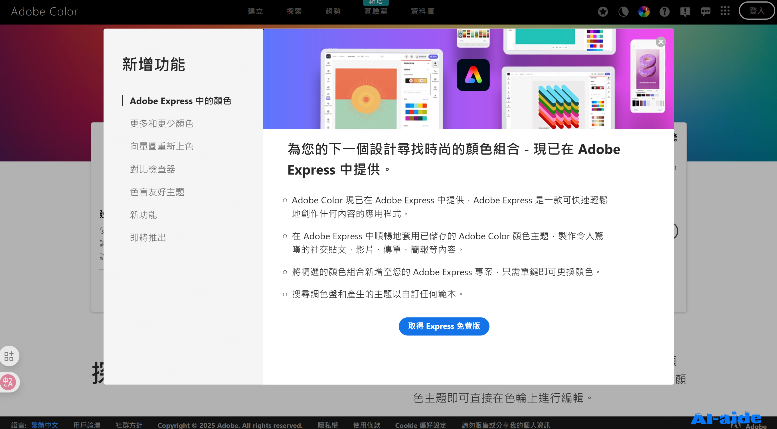 Adobe Color