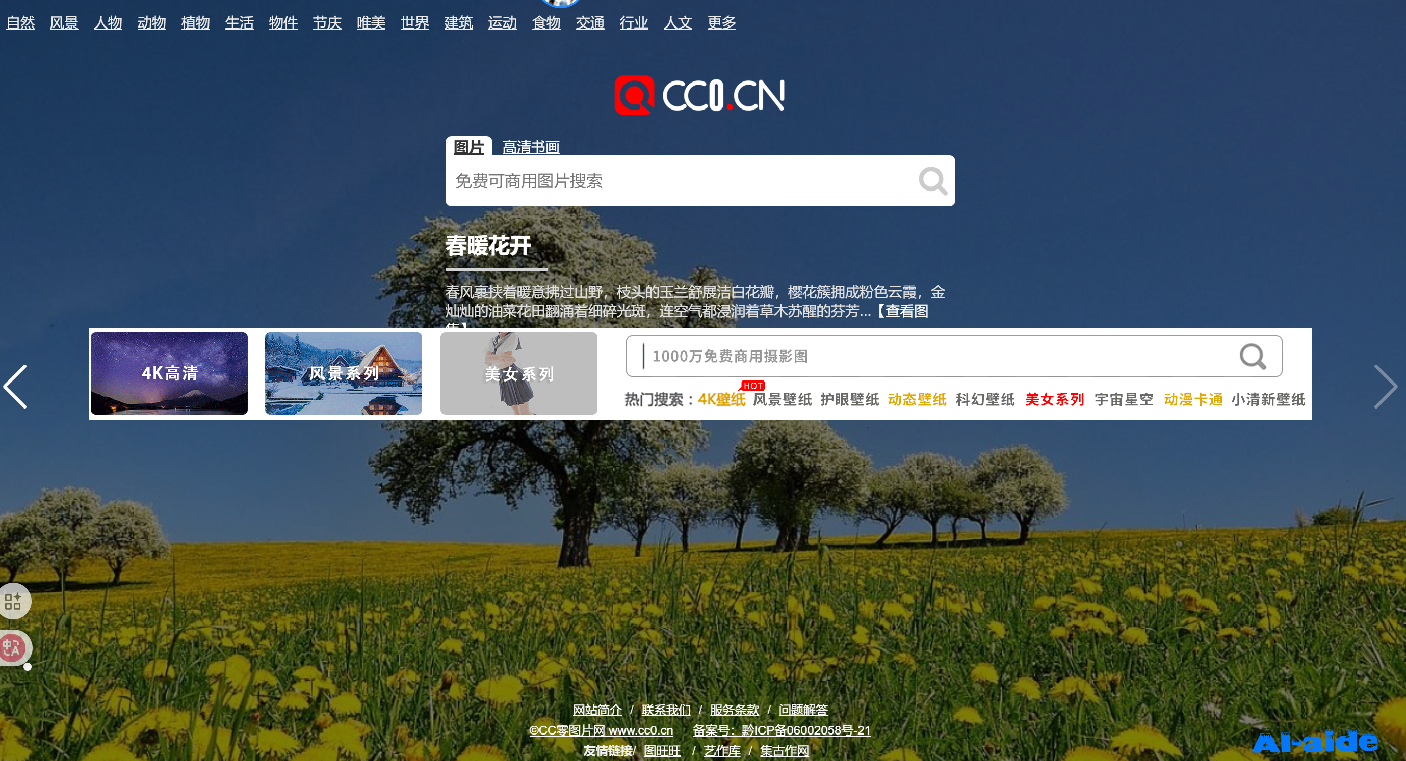 CC 零图片网