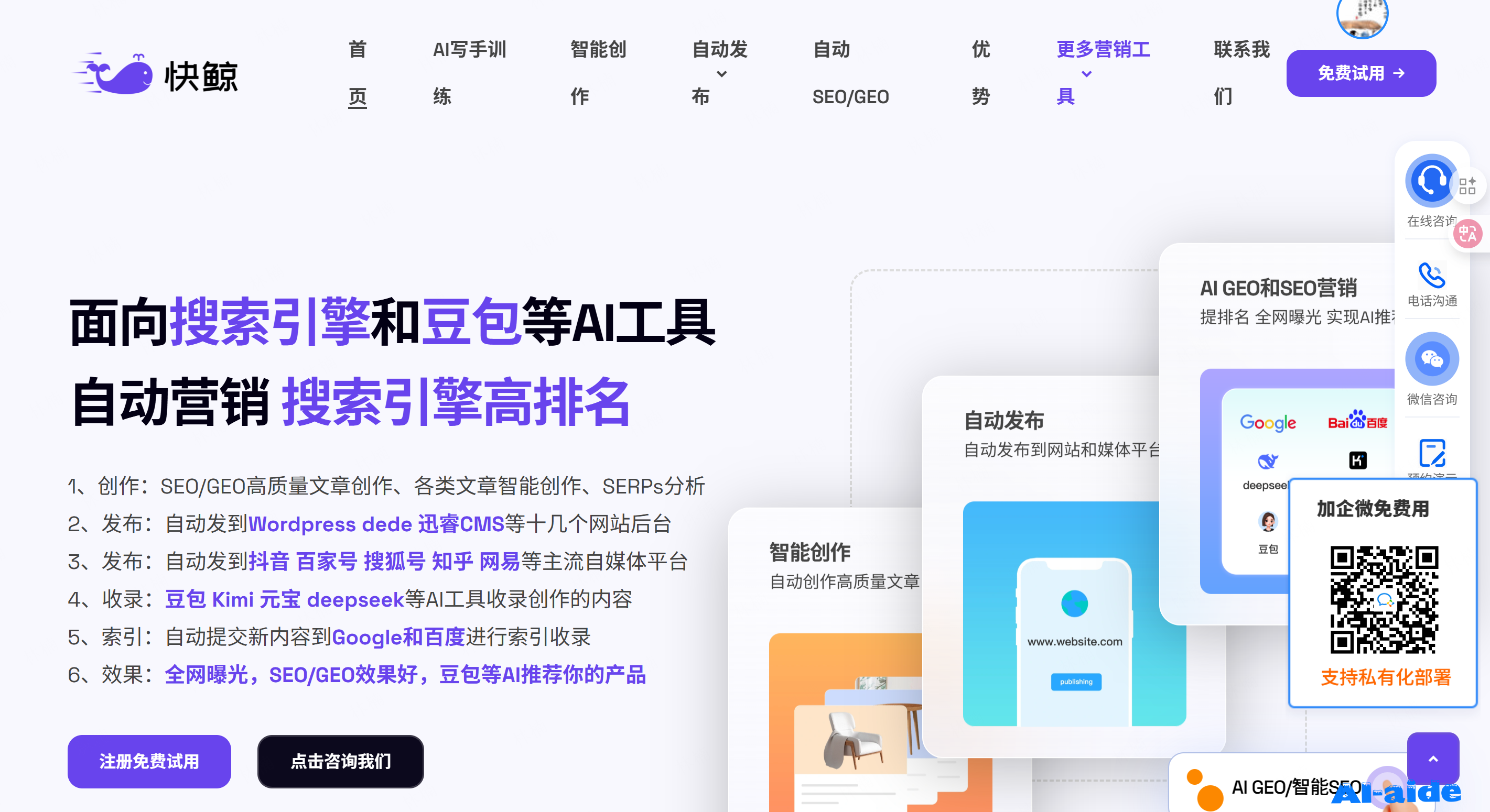 快鲸