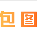 包图网