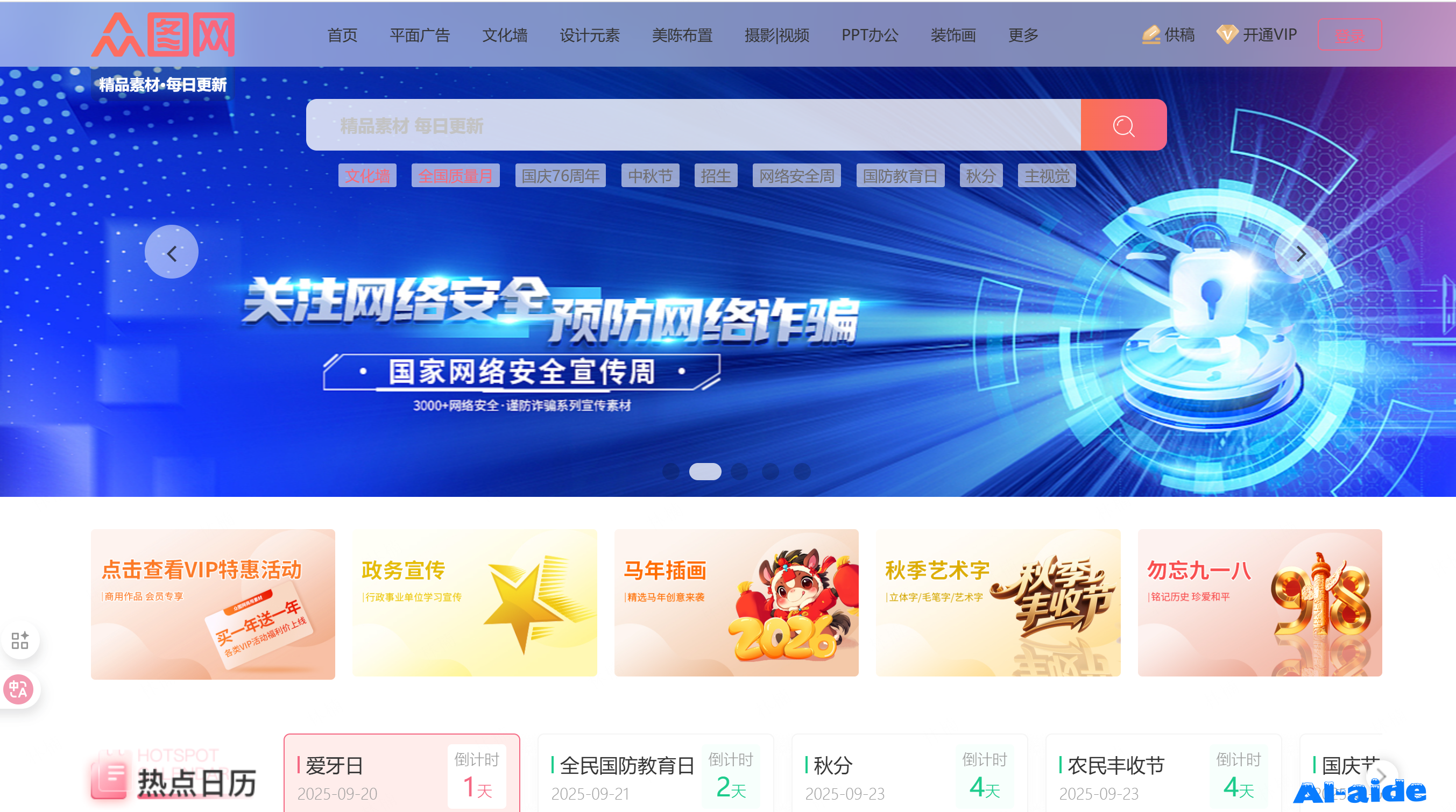 众图网