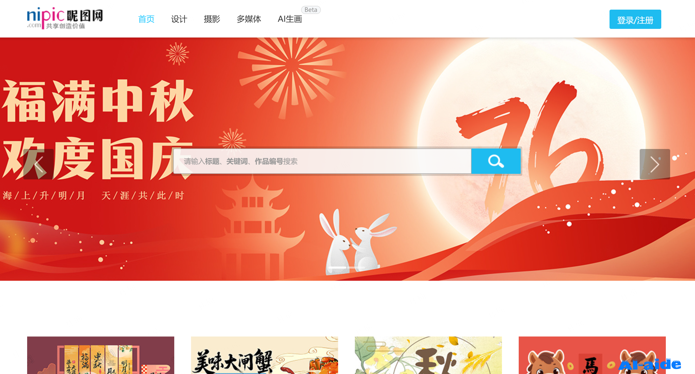 昵图网