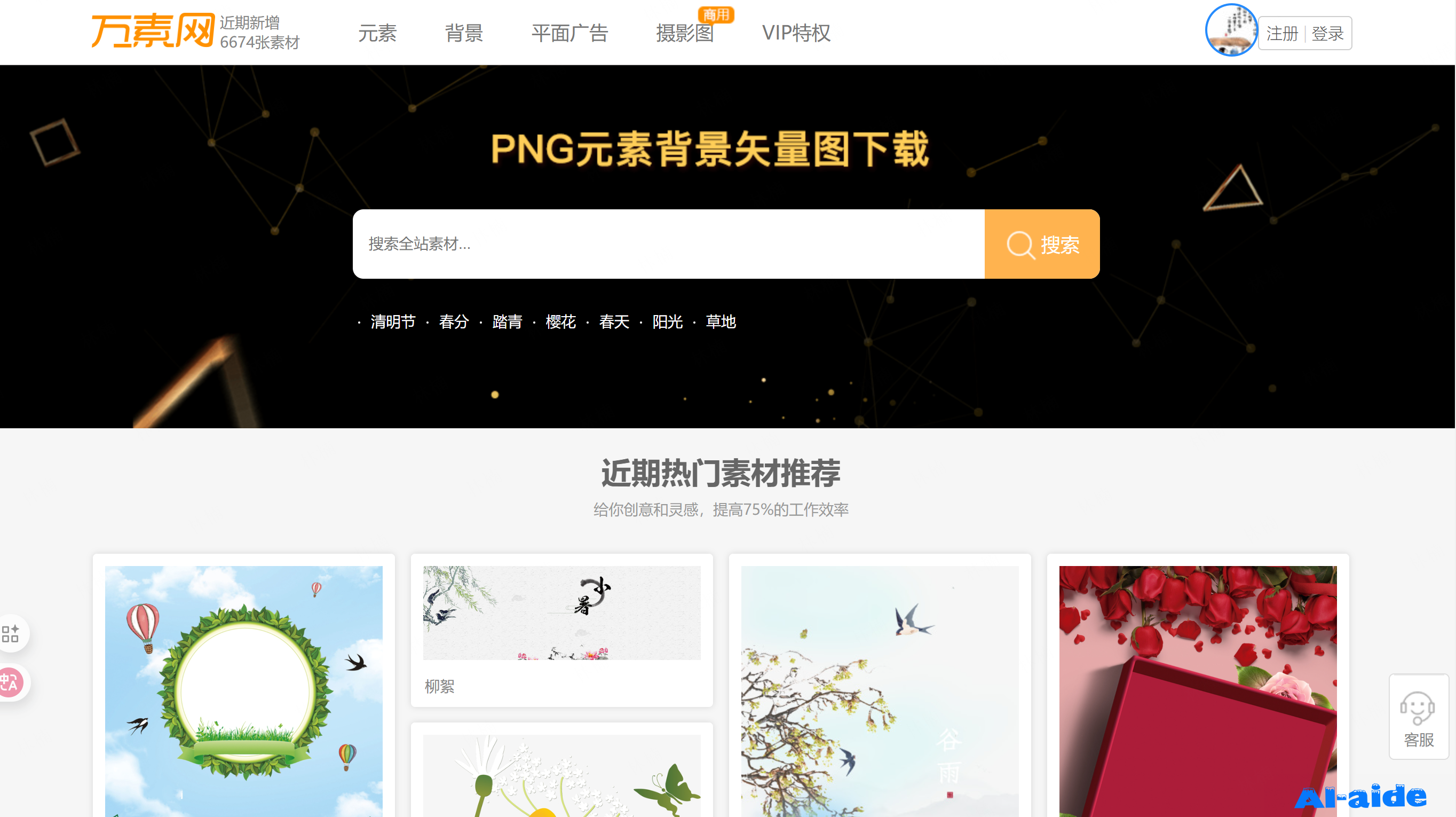 万素网