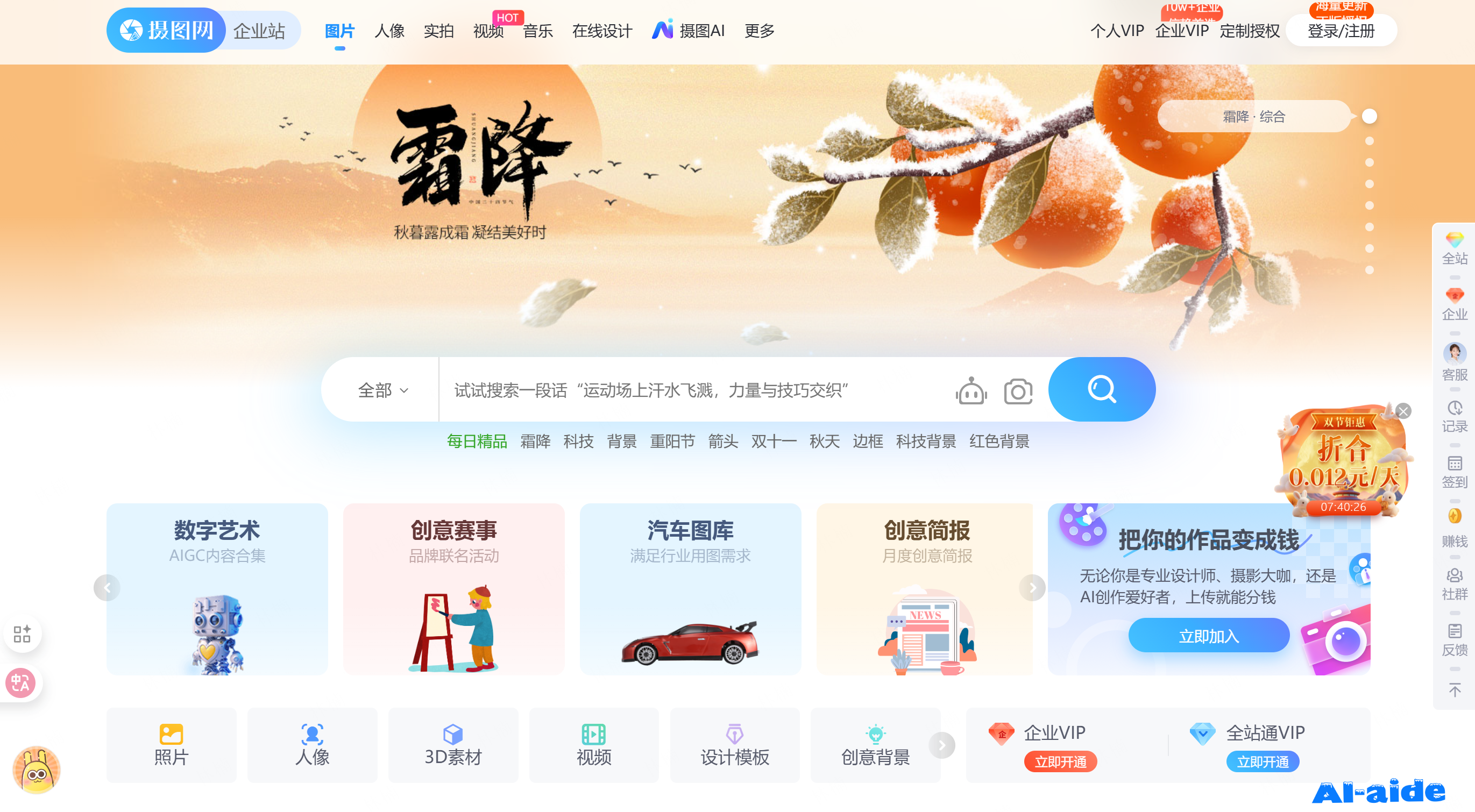 摄图网