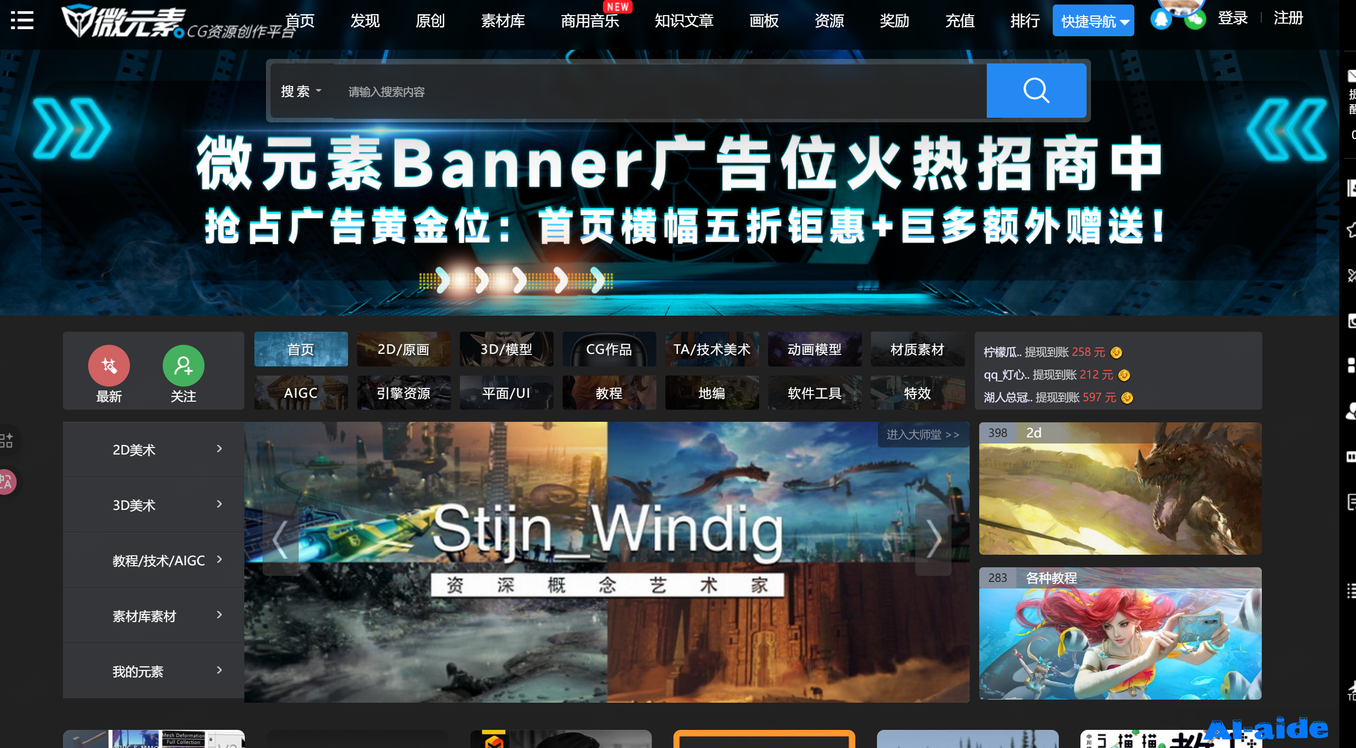 微元素
