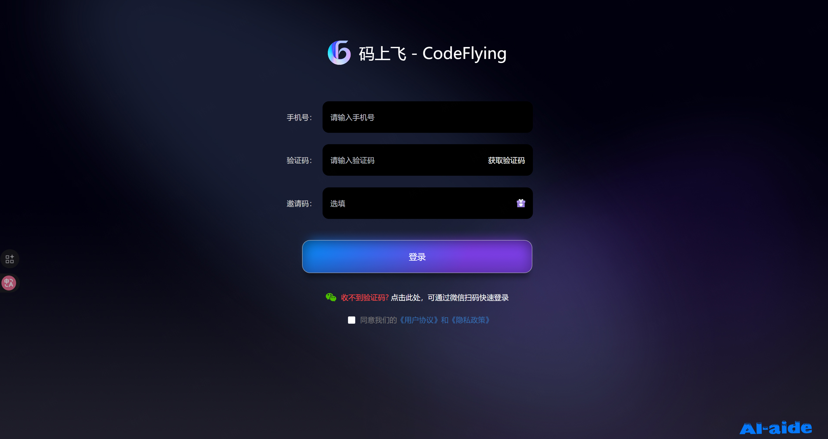 码上飞-CodeFlying