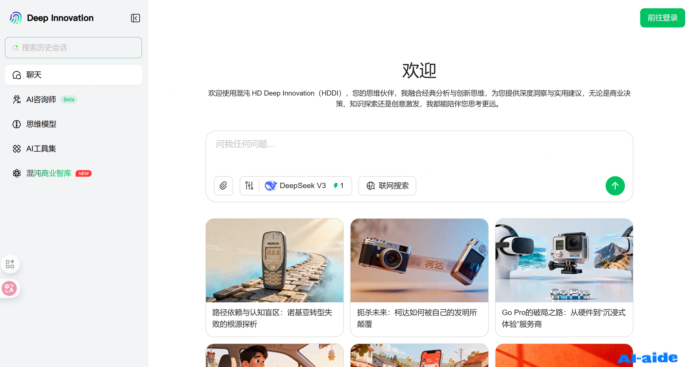 混沌Deep Innovation 混沌Deep Innovation