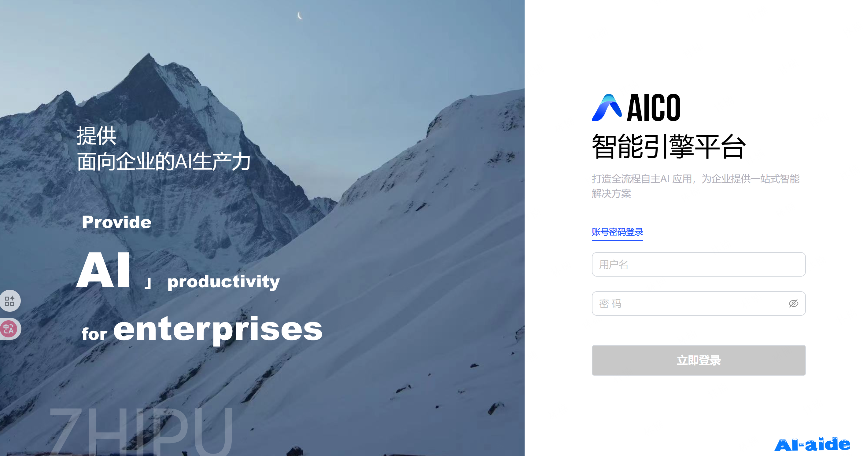 智谱CoCo 智谱CoCo