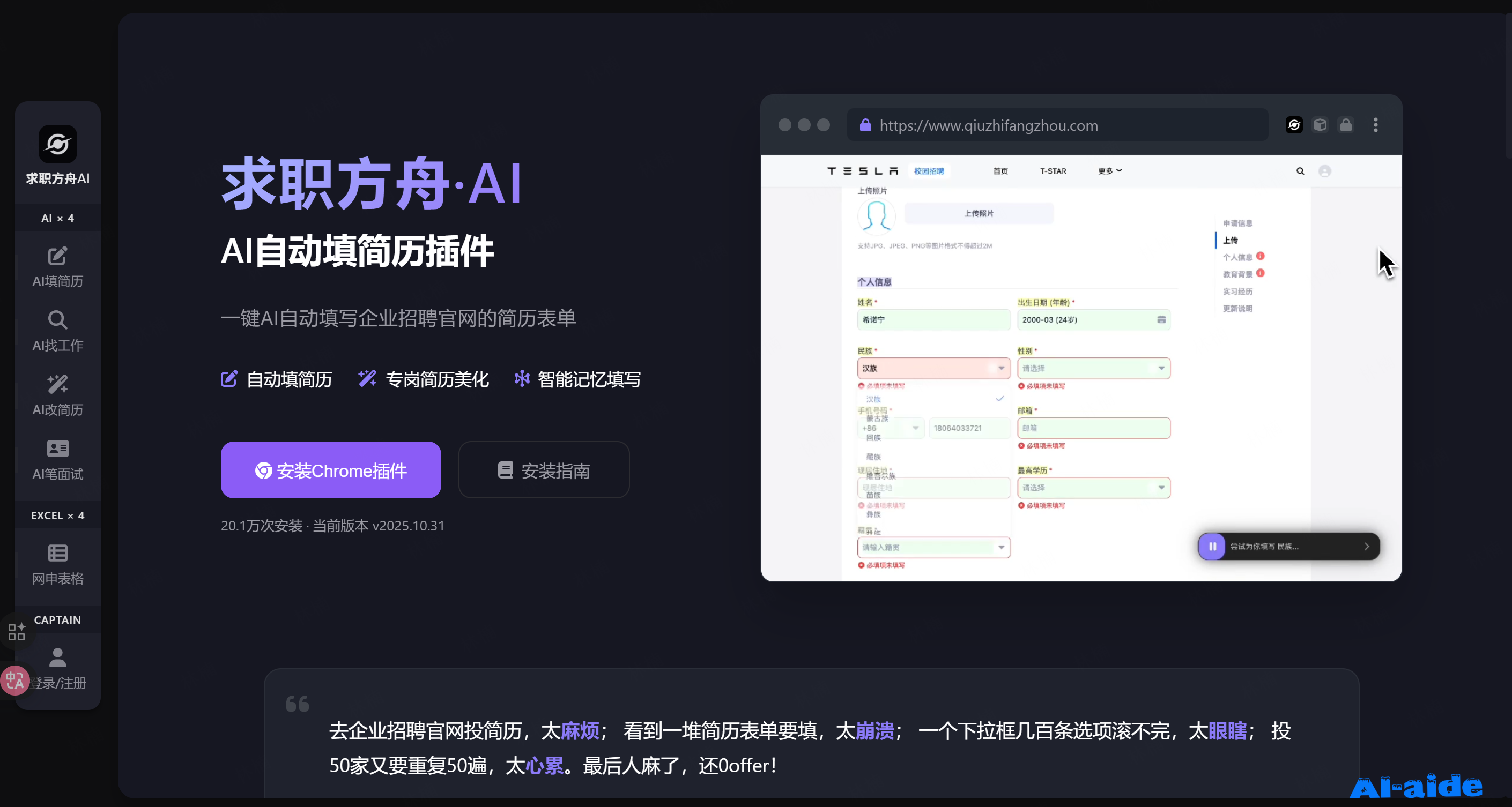 求职方舟 求职方舟