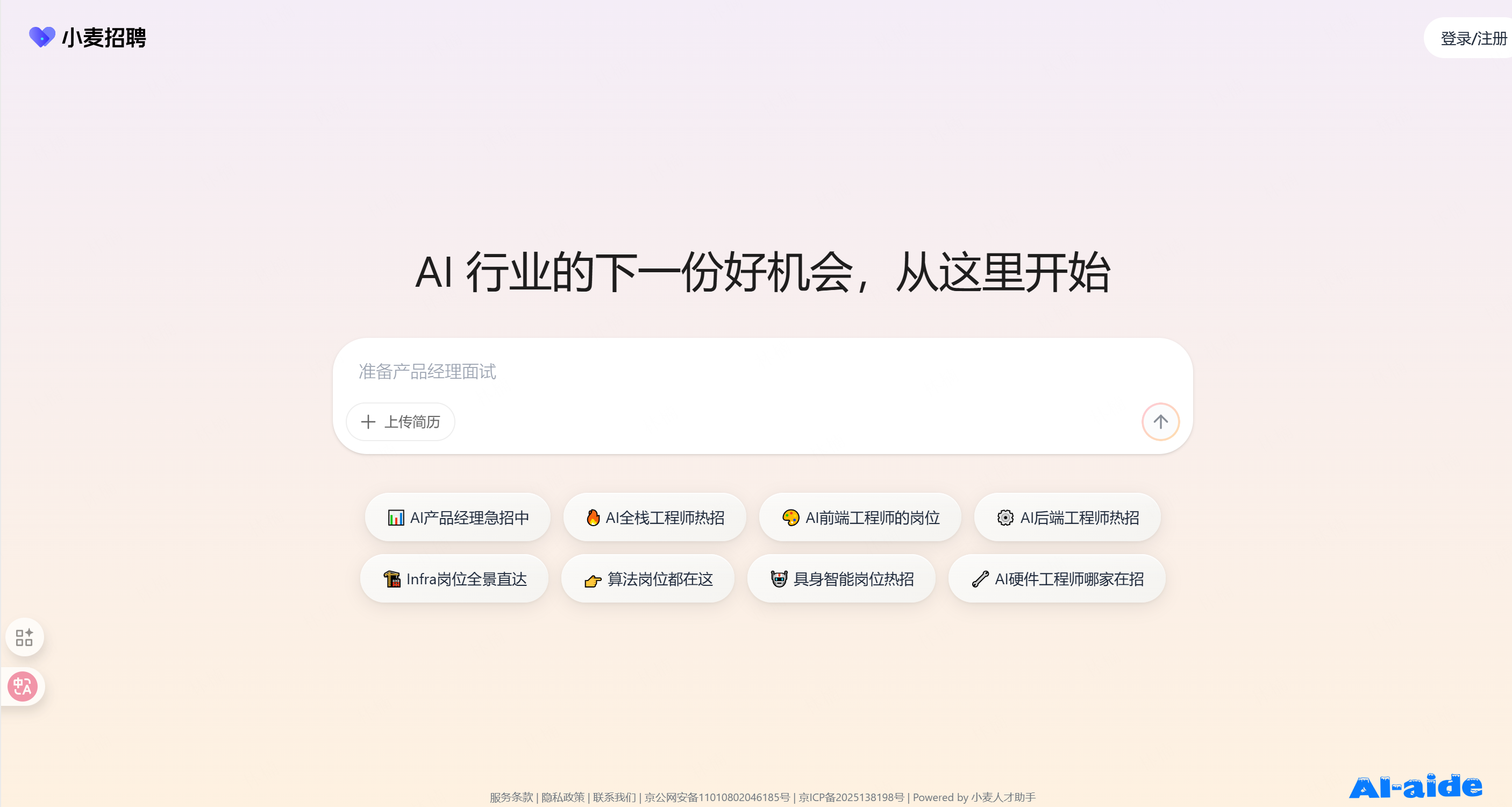 小麦招聘 小麦招聘