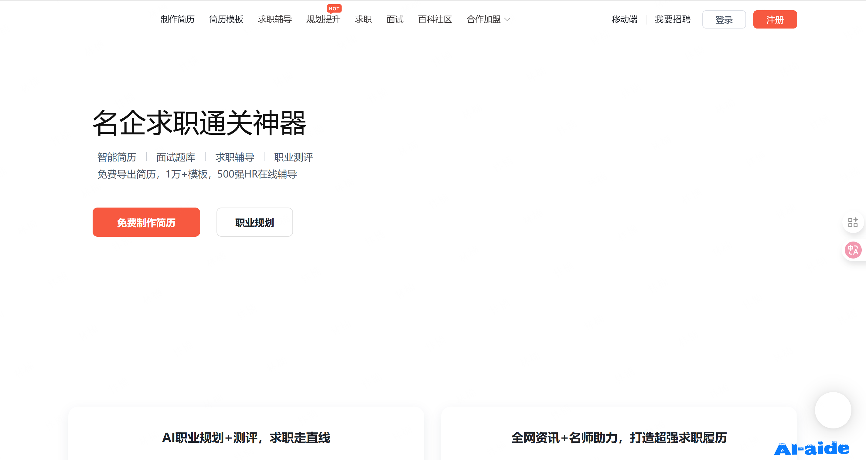 职徒简历 职徒简历