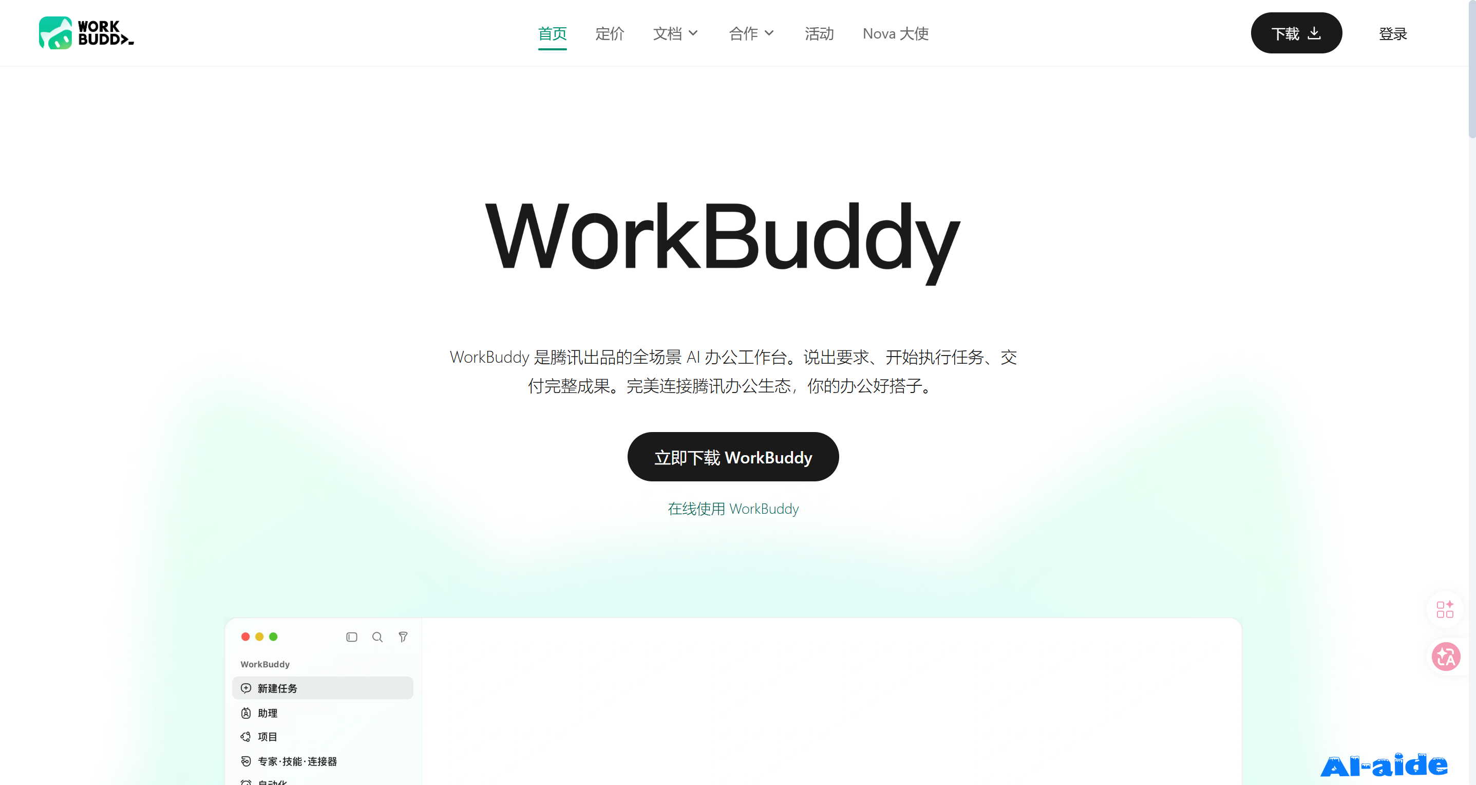 ScreenShot_2026-09-29_142856_797.png