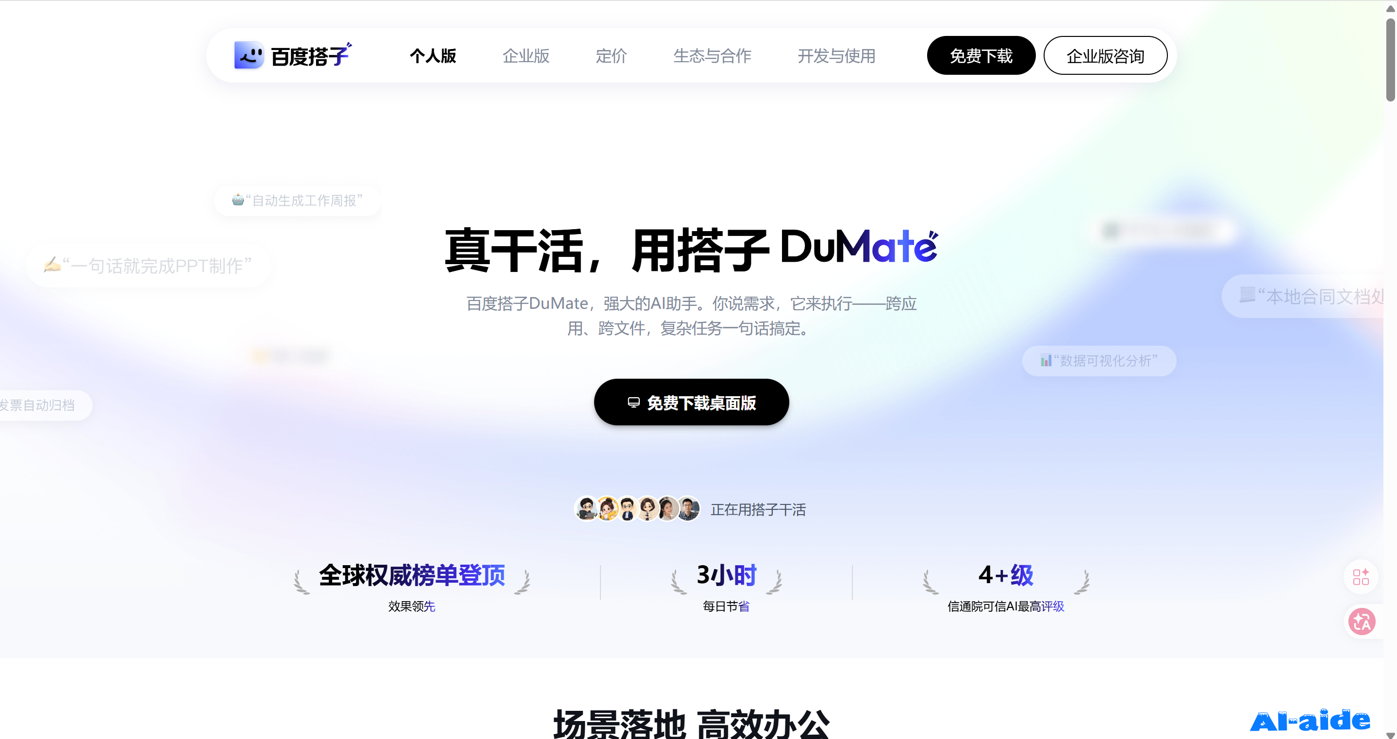 百度搭子.png