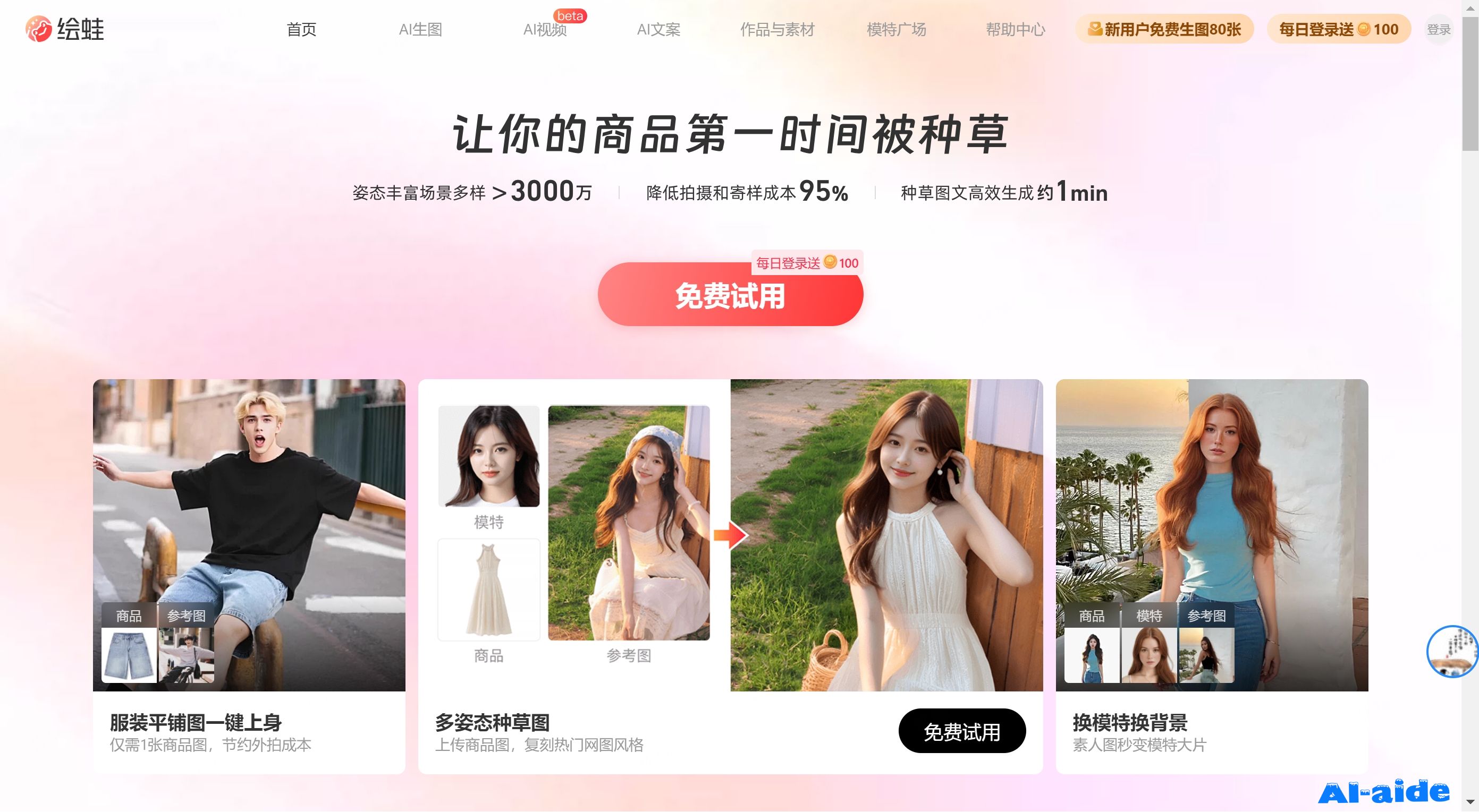 绘蛙-多图成片