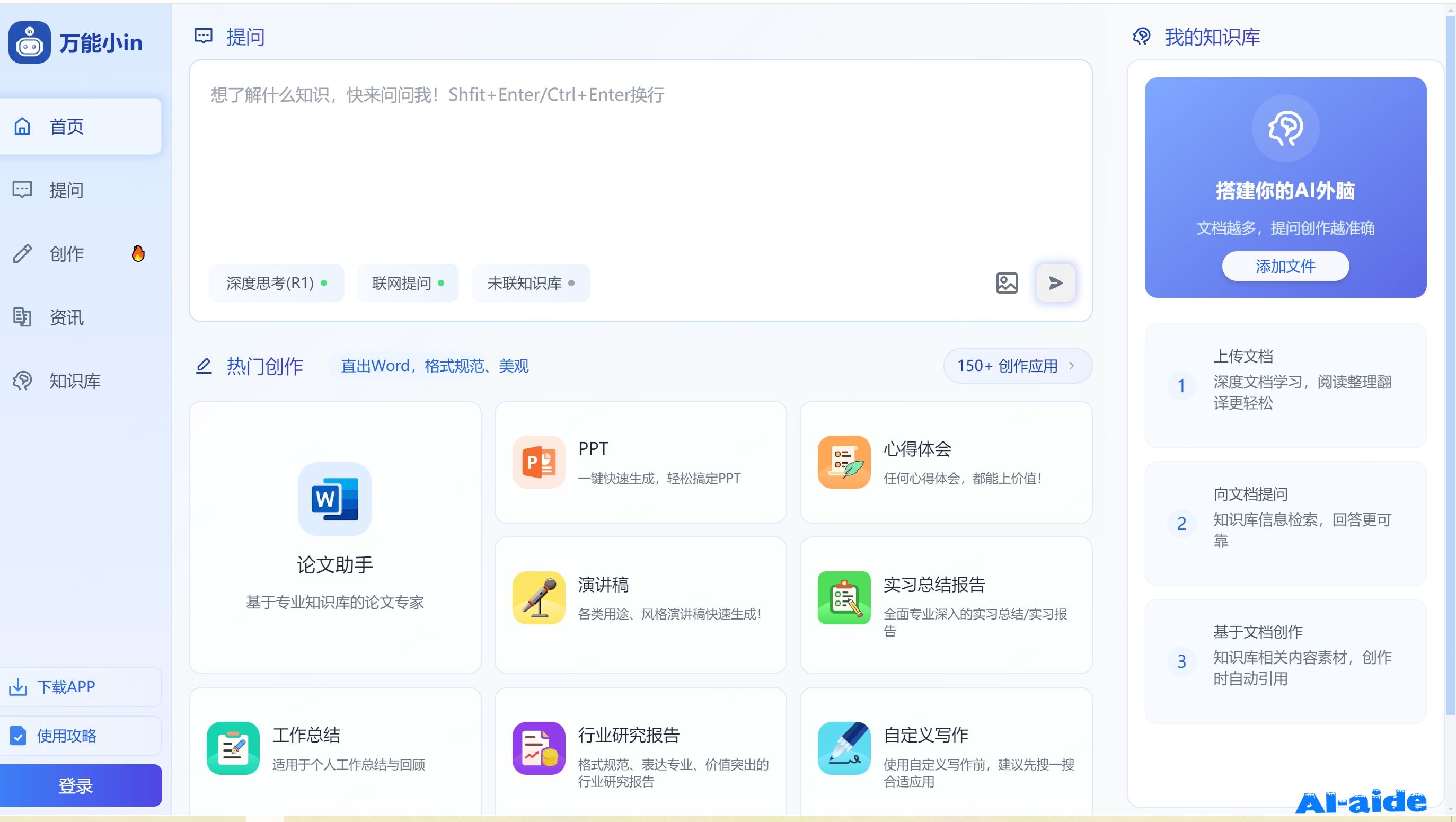 微万能小in