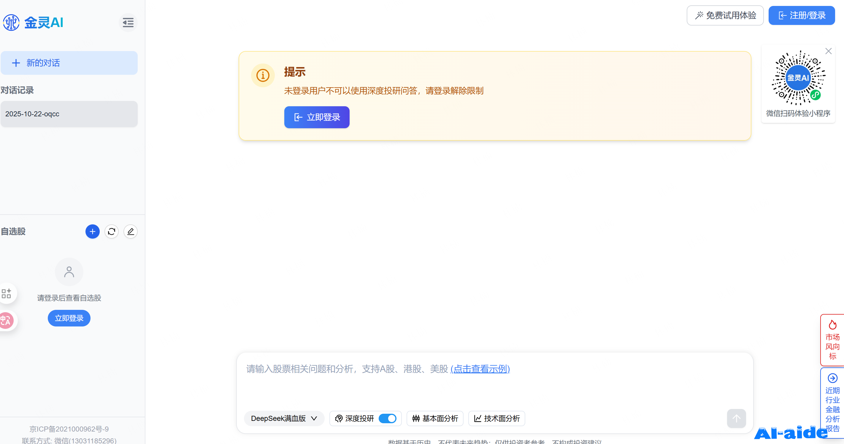 金灵 AI